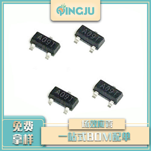 场效应管AO3400丝印A09TAO3400AMOS管SOT-23封装现货供应低阻抗
