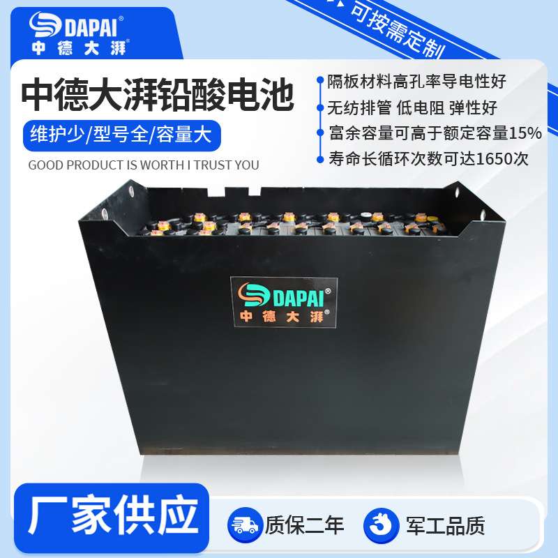 杭州叉车牵引车电池24v48v80v合力林德电动叉车电瓶铅酸蓄电池组