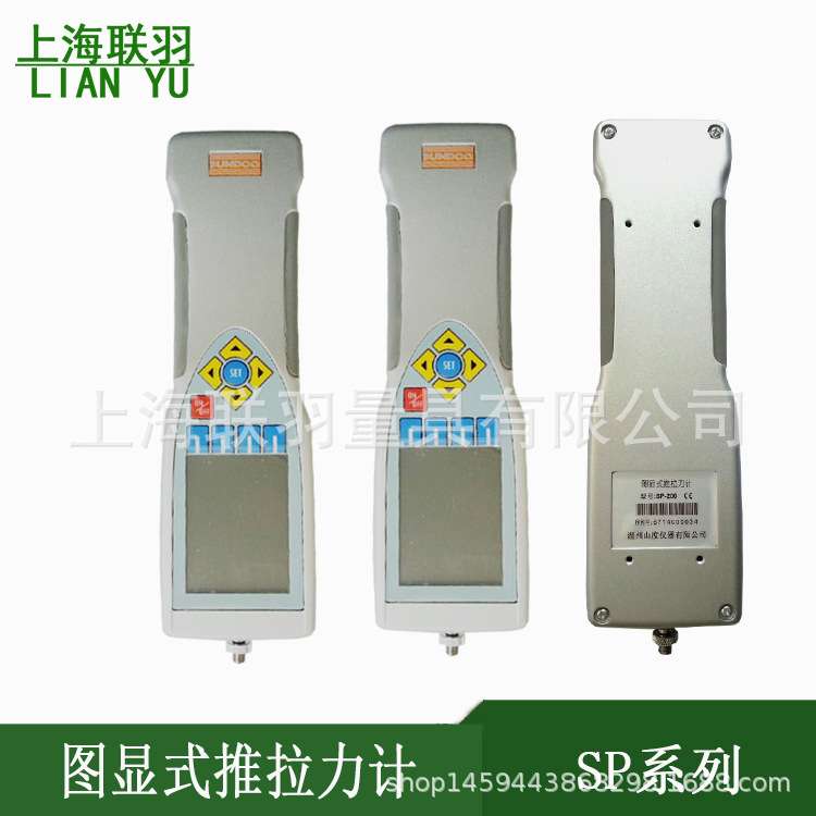 SP-200图显式推拉力计山度200N(0.5kg) 曲线显示拉压破坏测试张力