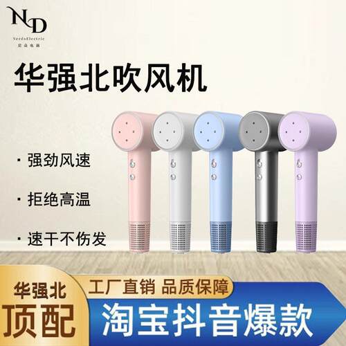 高速吹风机负离子不伤发电吹风大功率家用便携式中性电吹风机