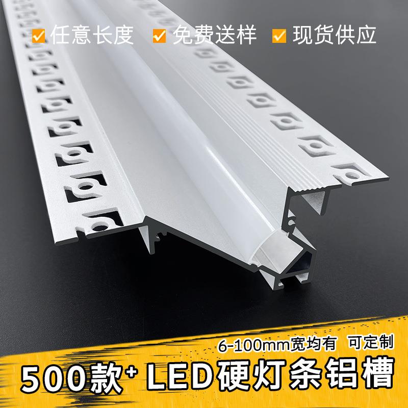 嵌入式led硬灯条铝槽外壳灯带型材暗藏线性灯客厅过道办公硬灯条