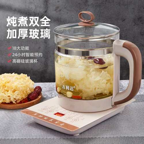 万利达分体养生壶办公室多功能恒温煮茶壶电热水壶多功能养生壶