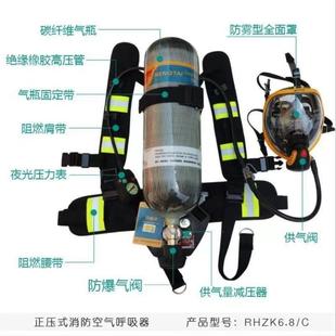 9升碳纤维瓶面罩 空气呼吸器便携式 RHZKF6.8L 30正压式