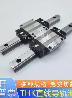 THK直线导轨滚动滑块HSR15LRHSR25LRHSR20YRHSR30YR加长滑块
