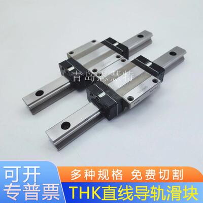 THK直线导轨滚动滑块HSR15LRHSR25LRHSR20YRHSR30YR加长滑块