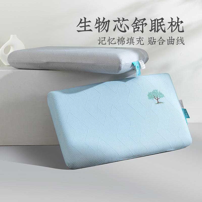 远梦家纺枕芯护颈椎生物芯舒眠枕凉感枕护颈枕单人记忆棉枕头床品