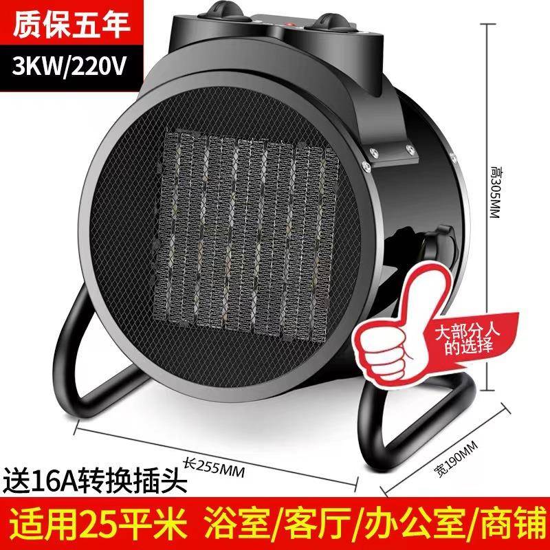 菊花工业暖风机家用取暖器浴室热风机大功率节能电暖风小型电暖器