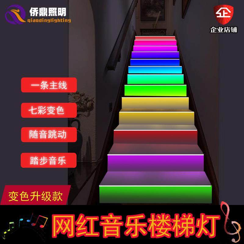 户外防水感应七彩LED音乐踏步免布线APP台阶亮化灯楼梯灯网红款,鲜花速递/花卉仿真/绿植园艺,割草机/草坪机,淘宝优惠券,粉丝福利购,淘宝优惠卷