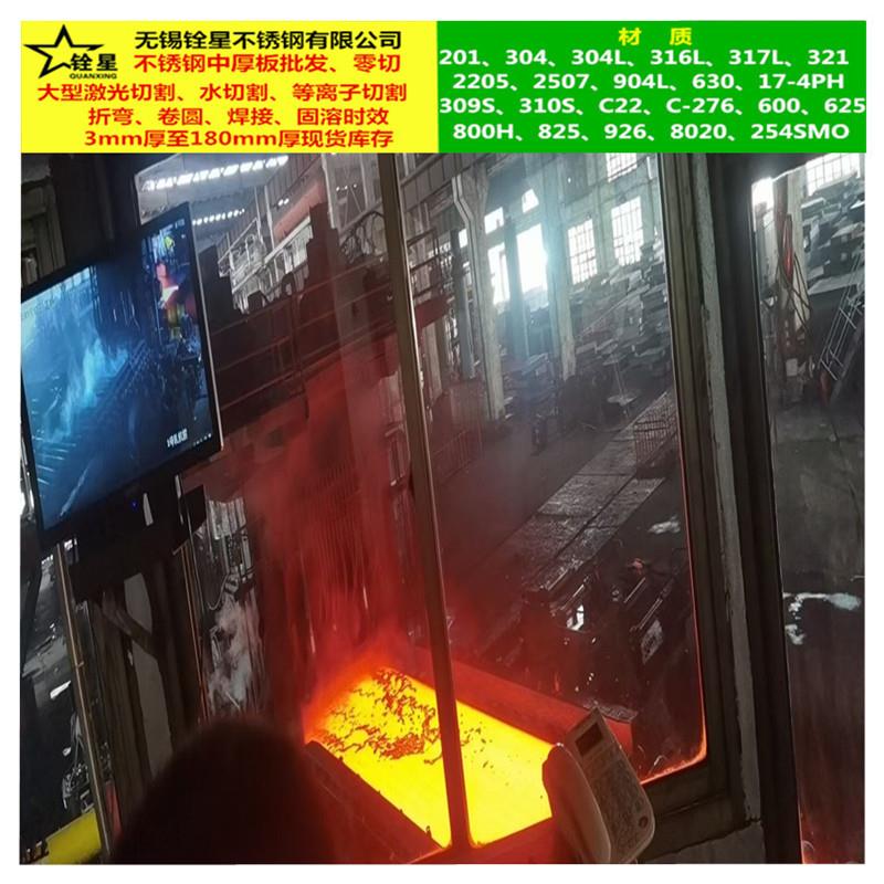 254Mo不锈钢中厚板零切，1.4547材质不锈钢板、254不锈钢板