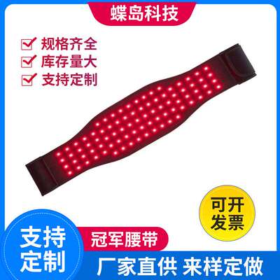 红光理疗灯腰带冠軍腰带 660/850led 红光腰带red light therapy