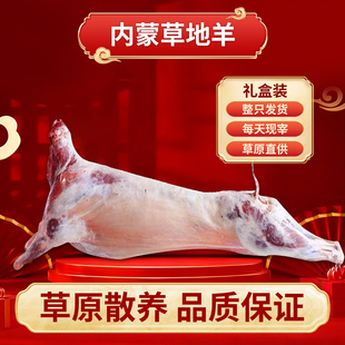 內蒙新鲜现杀草原散养礼盒装整只烤全羊13-35斤饭店白条羊烧烤