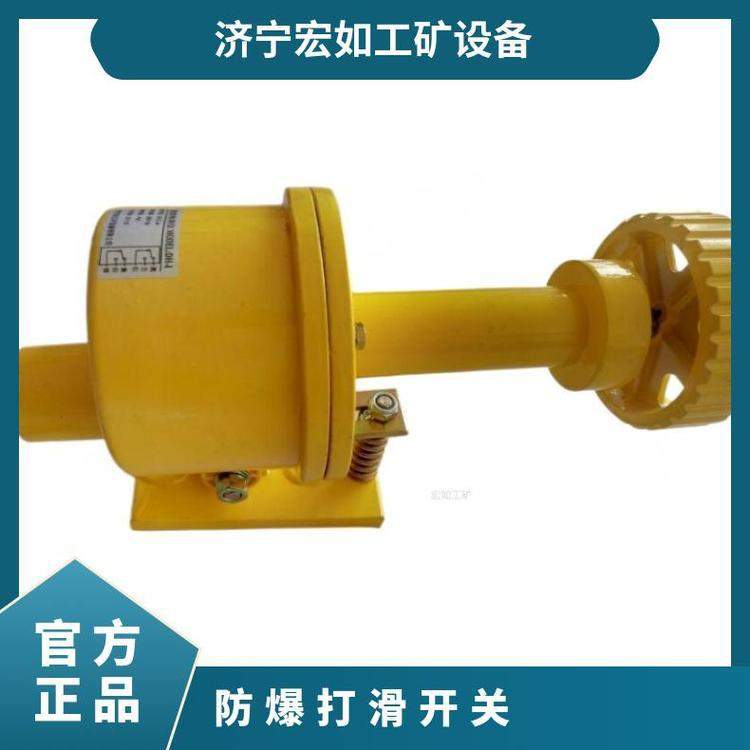 BSDH-6200打滑检测器 防爆等级ExdI 打滑开关 输送带