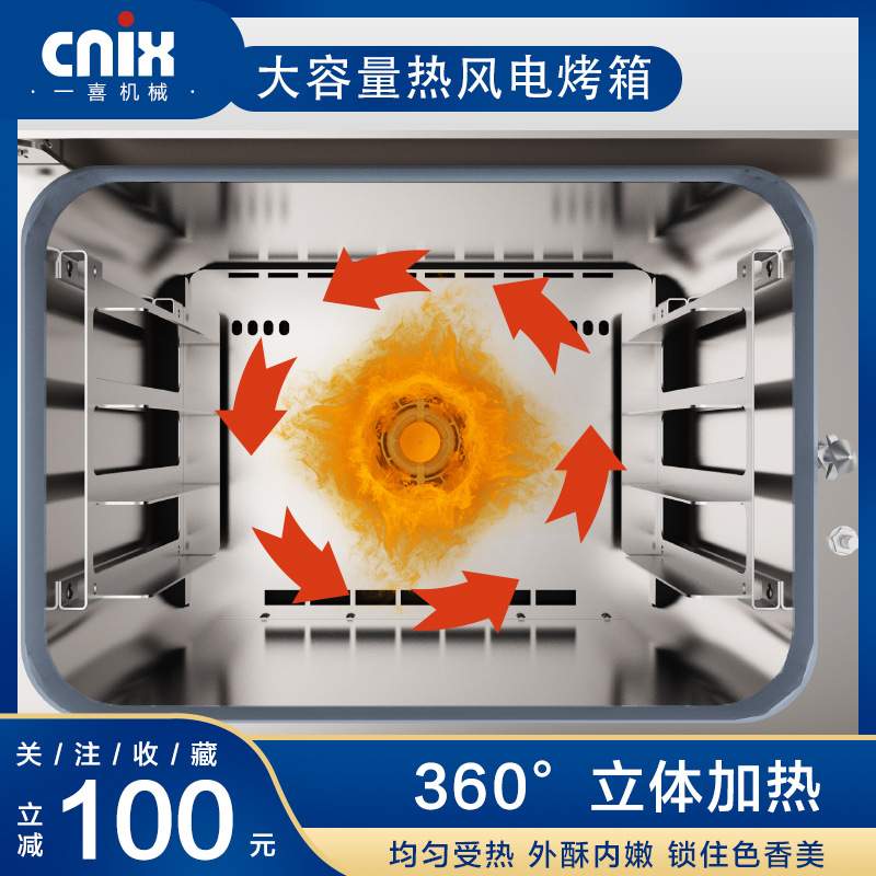 一喜cnix四盘热风炉电烤箱烤炉风炉小型烤箱热风循环烤蛋挞鸡翅