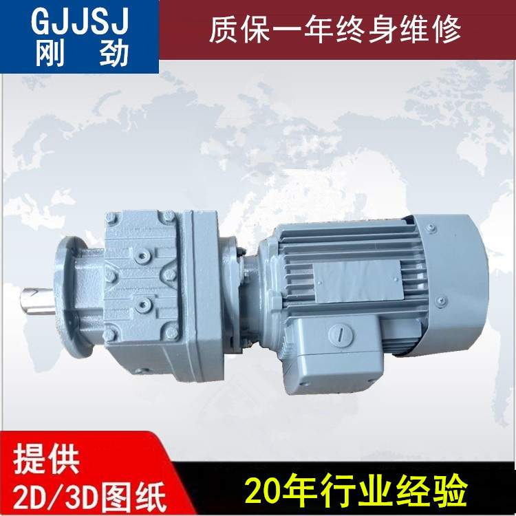 好用RF103R72减速机、好用、好用、 好用