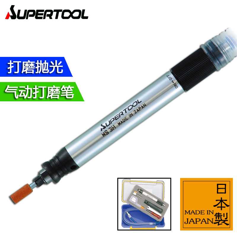 日本进口SUPER世霸迷你气动打磨机 模具抛光倒角研磨笔MS3H 6H