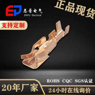 黄铜材质冲压件DJD034现货批发 恩普厂家线束端头灯具连接器配件