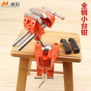 台虎钳小型迷你万向桌虎钳小台钳虎钳全钢重型家用手工台钳 美科