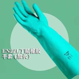 雷克兰 EN22L 丁腈橡胶防化手套 长45cm