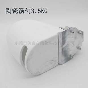 铝合金压铸机配件陶瓷给汤勺密封盖防氧化皮规格尺寸齐全