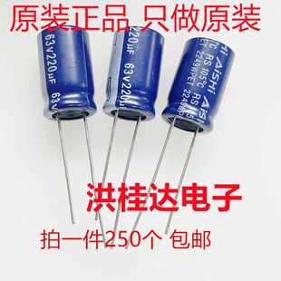 藍袍RS系 艾華 10X16 AiShi電解電容 220uf63v 105度 63V220UF