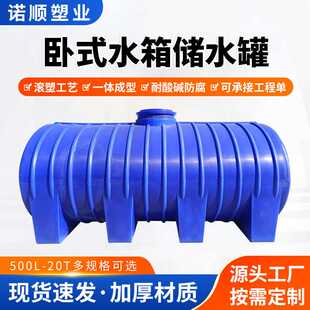 pe储 武汉诺顺车载运输水箱1千升3立方加厚方形塑料储水桶20吨卧式