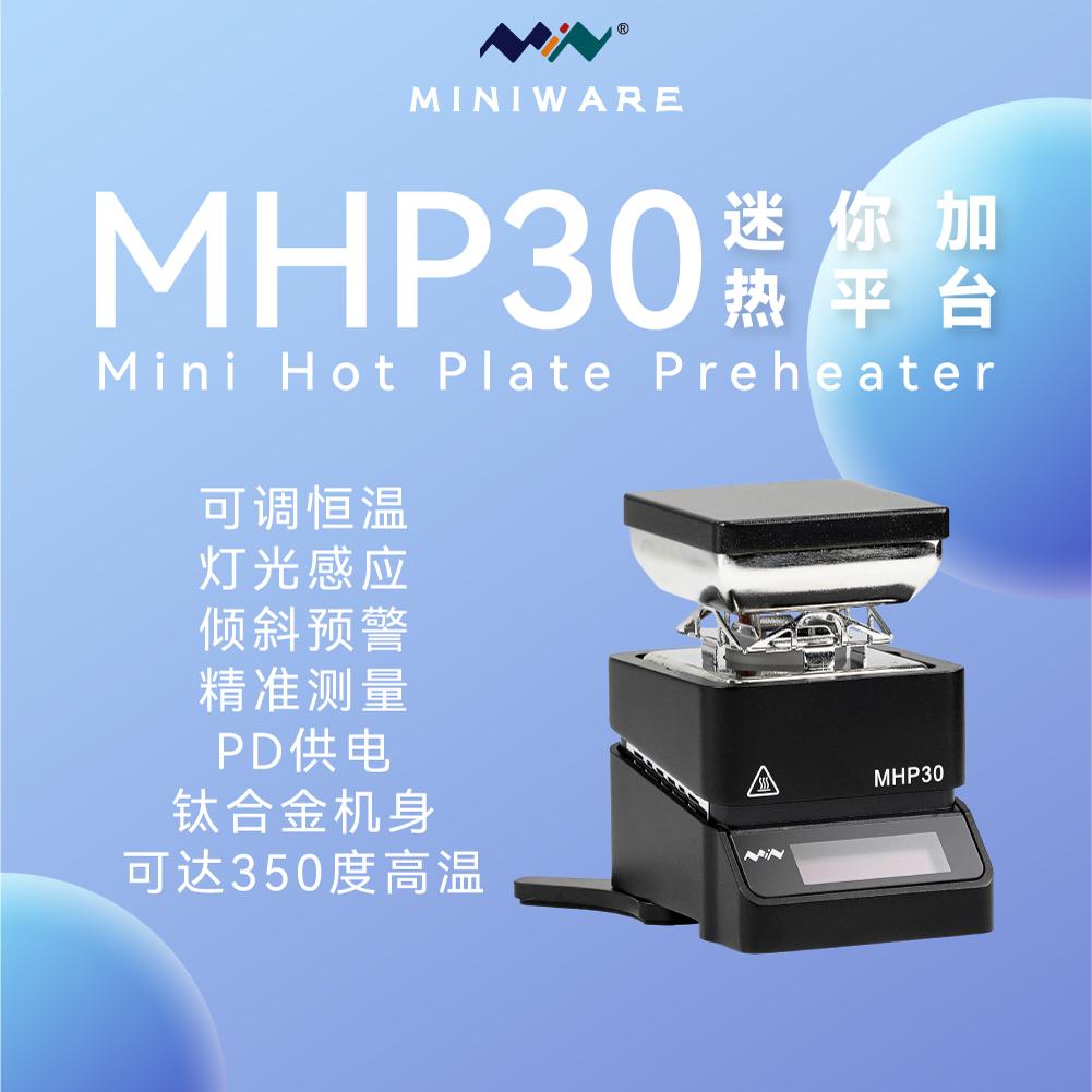 MHP30迷你数显加热台线路板维修焊接元件恒温PCB加热焊台Miniware