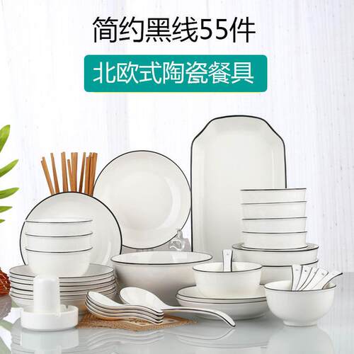 日10人碗碟Z1204套装家用陶瓷欧简约式筷盘子组合餐具单个网红北