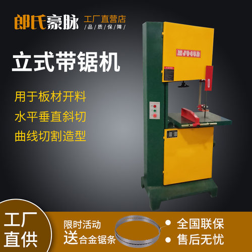 木工立式带锯机MJ344重型多功能带锯机木工曲线锯开料锯切割锯床