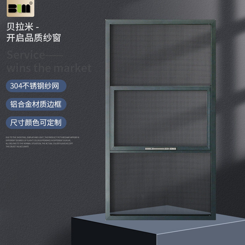 三推可拆金刚网纱窗304不锈钢网铝合金边框防蚊防盗推拉窗