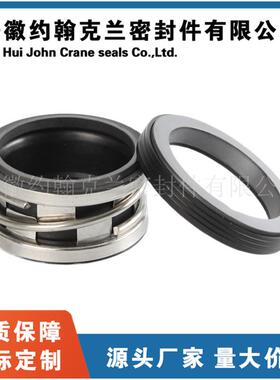 水泵机械2密封/N430/100K/M/ARIC01耐腐蚀优质机安徽约翰械密封厂家直供