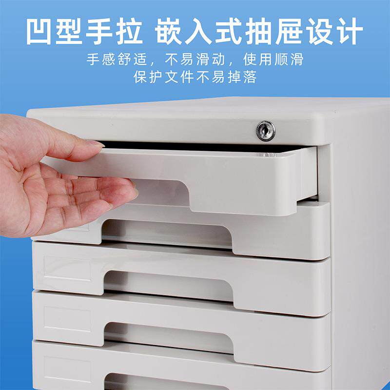 生整办公室塑料文件柜带锁a4抽屉式料柜三层档案创理资文件收纳柜