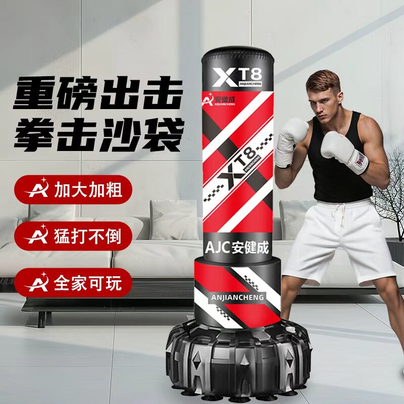 家用不倒翁拳击沙袋成人儿童