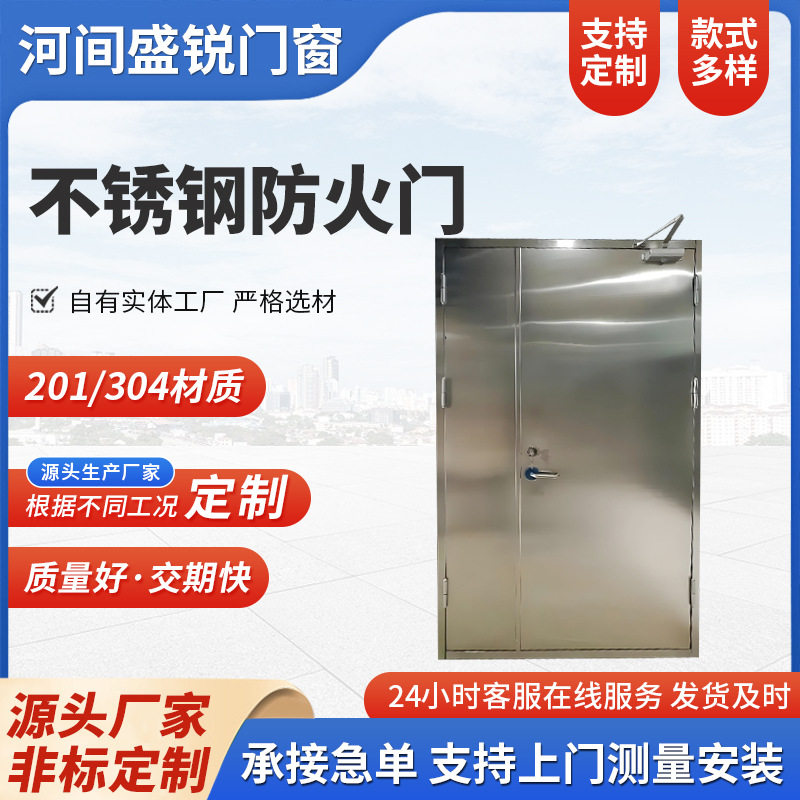 厂家制作生产不锈钢防火门 不锈钢玻璃防火门 超大不锈钢防火门