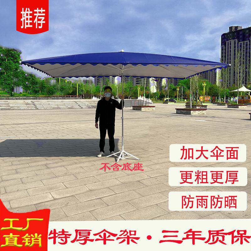 太摊阳伞伞摆地摊大加遮阳SCU伞户外长方形摆厚做生意大雨伞结实