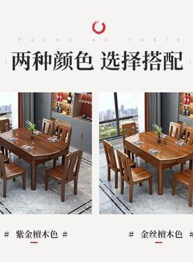 可伸缩折叠圆桌形家用CJC吃饭桌小户型饭桌桃木全实木餐桌椅胡组