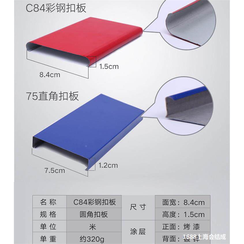 户外广753告牌底长条广告字龙铝扣扣骨板门头彩钢板c8板4彩钢板扣
