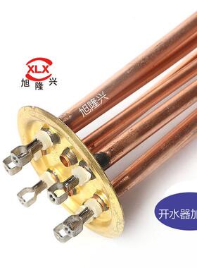 开器3电热管紫铜加热棒水桶电加热器8水UPT0v9kw开水热炉电加水