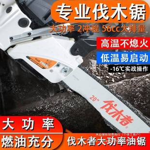 伐功木者锯2寸大率汽油伐木链锯0单手家用破冰锯专ZGX业木油工砍