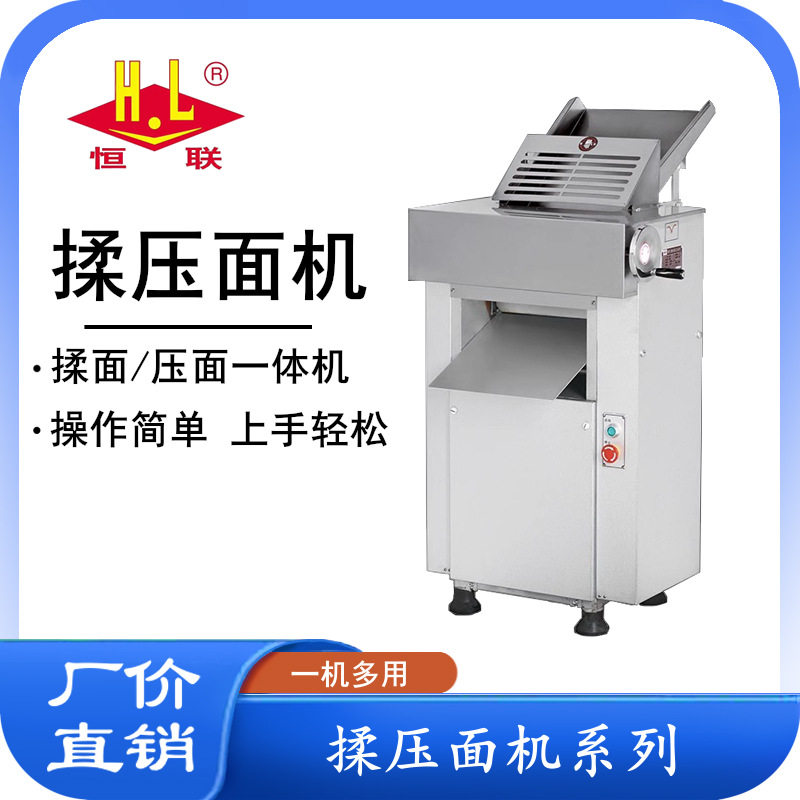 恒联压面机MT288商用揉压面机揉面机压面团压面皮机