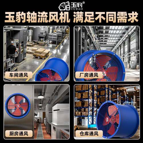 SF轴流V风机20大功率换气扇LXZ岗位式排气扇厨2房通风v机380工业