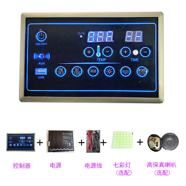 智能数显汗蒸房恒温控制器