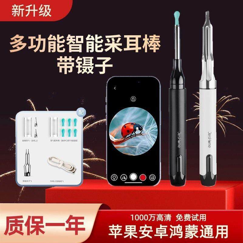 可视挖耳勺带镊发子高清掏耳朵器光扣神耳儿童洁耳器夹XX80669屎