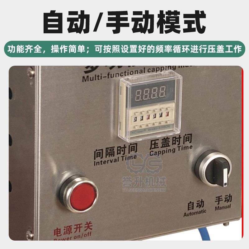 动盖塑料瓶拍盖197机自卡扣压盖酱油瓶油壶冲机压机内塞封口机