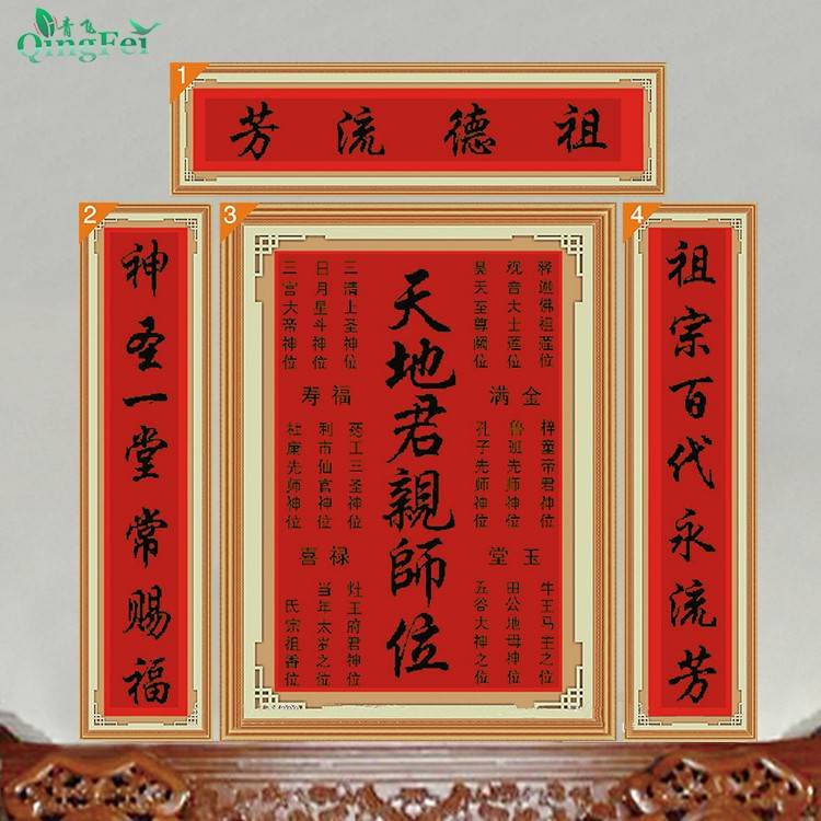 青飞天地君亲师位中堂画十字绣家神钻石画天地国亲师位制作姓氏