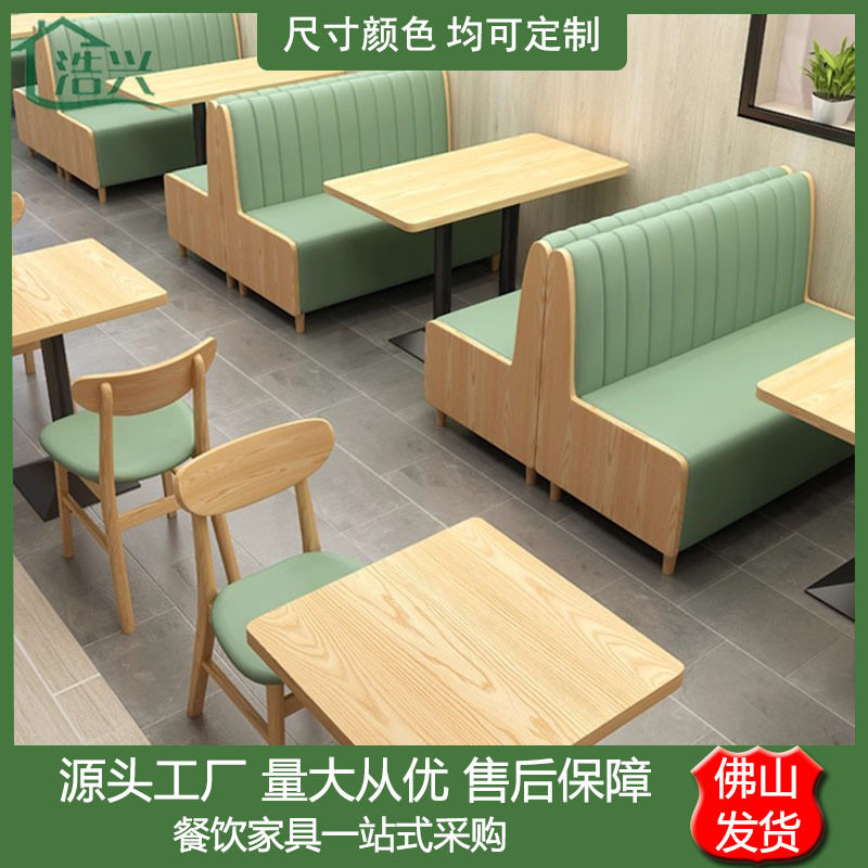 快餐米粉店汉堡店餐饮店家具面馆桌椅麻辣烫桌椅组合餐厅卡座沙发