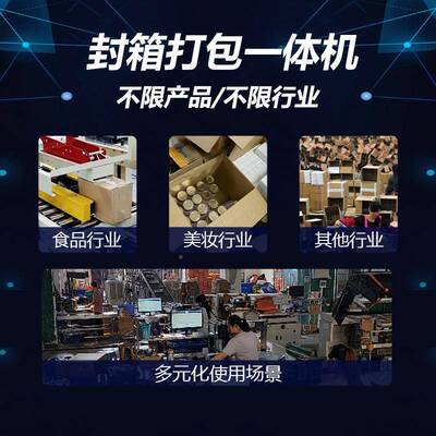 箱封箱体打包机全自纸动封箱机打包带机自动包捆扎机XTL封箱打一