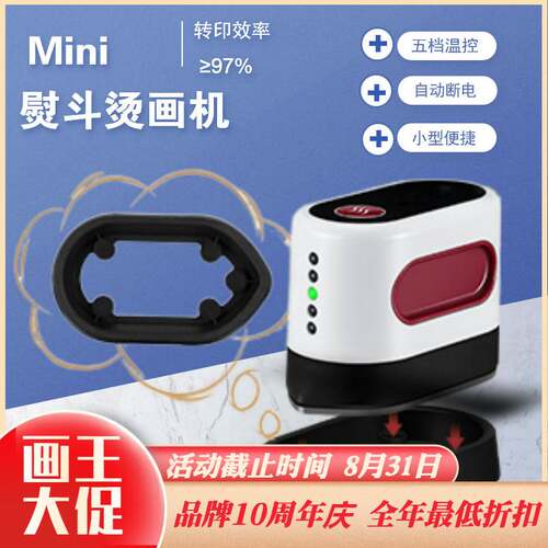 Easy Press 电商热销款小型电熨斗烫画机 CH2102手持式热转印机