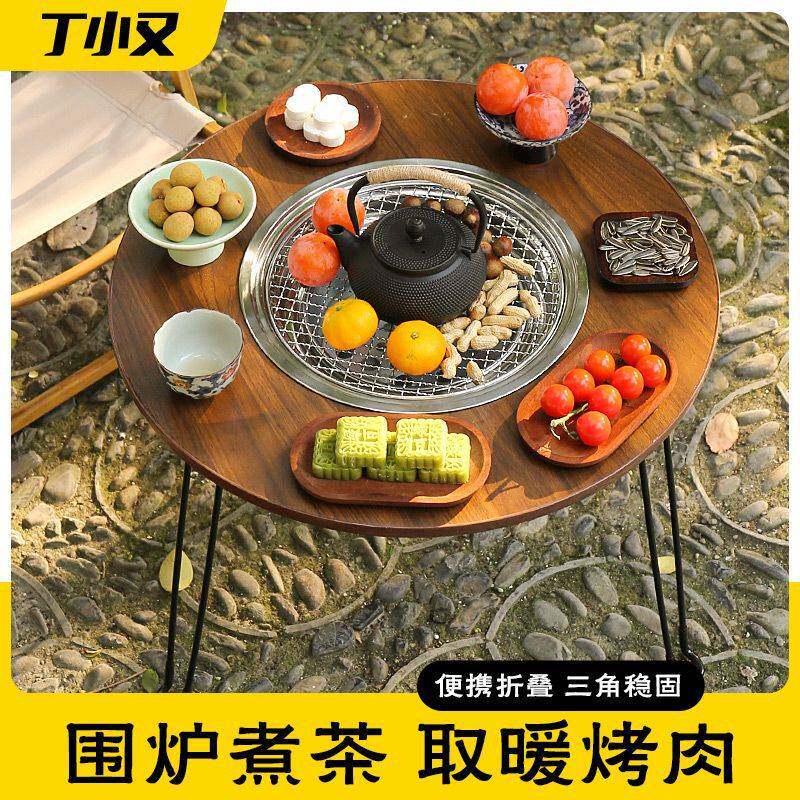 户外烧烤炉家用烧烤便携折叠烧烤桌木炭烤肉野外庭院围炉煮茶包邮