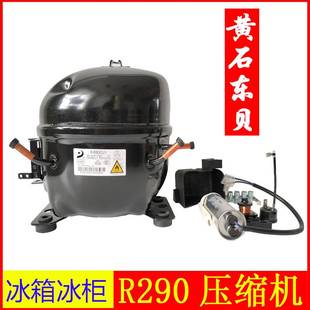 东贝R290压缩机 S58/76/L58/68/76K480/NE2168CU冰箱冰柜压缩机