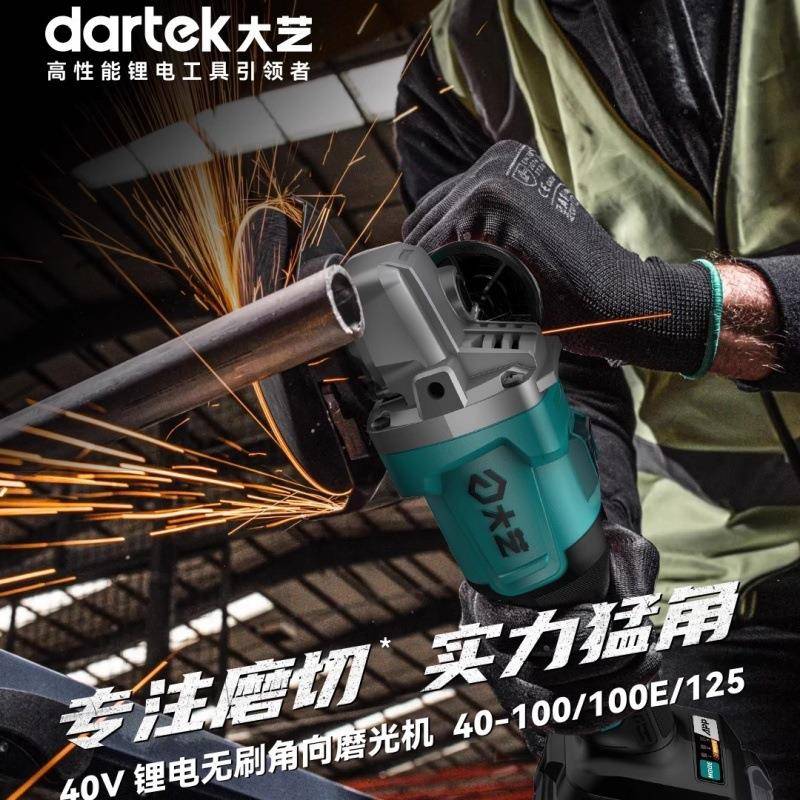 V40无刷锂电角磨机4-100/100E0充电MXE式打磨机切割光抛机手磨机